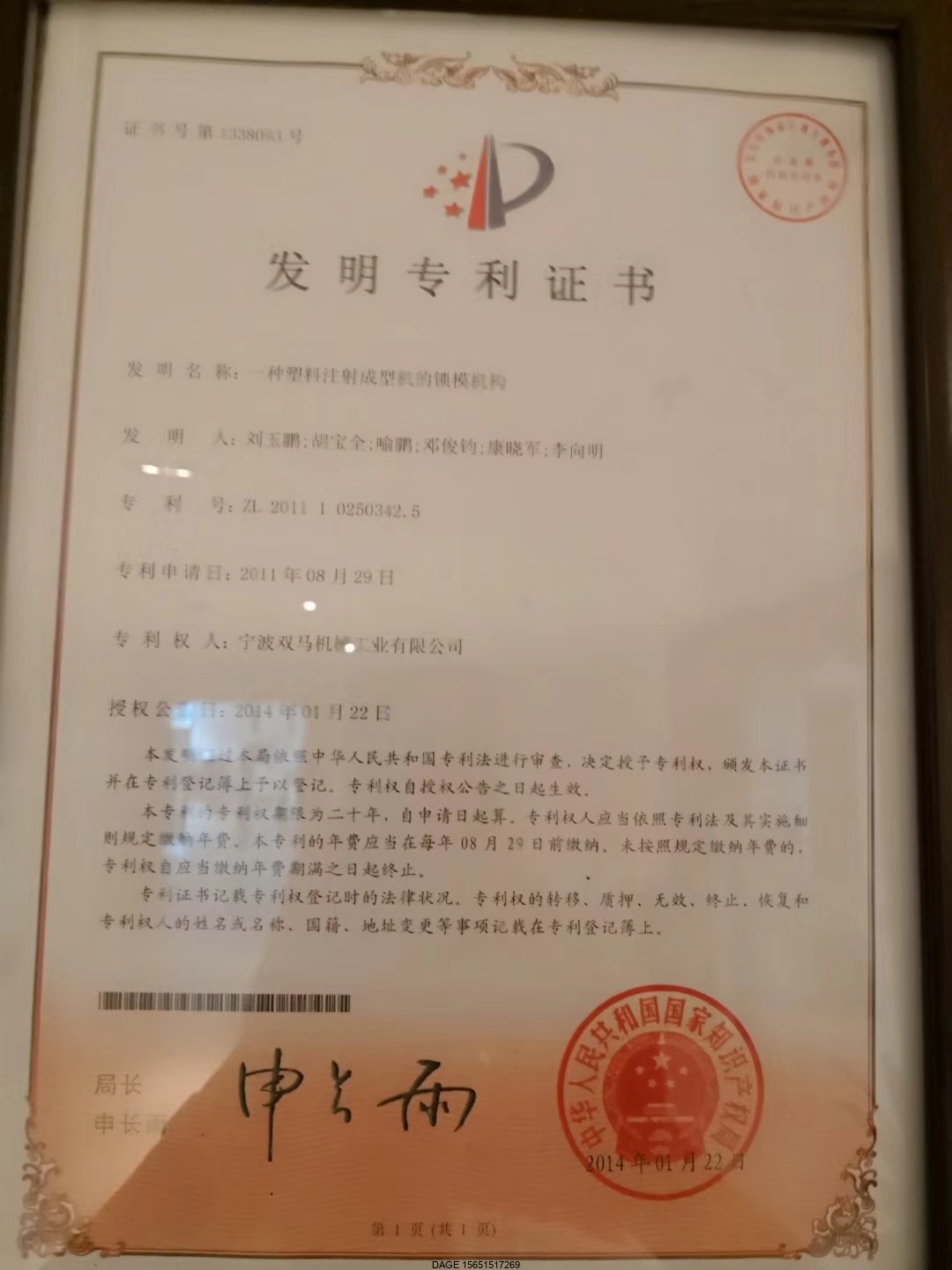 伯樂注塑機(jī)無錫代理