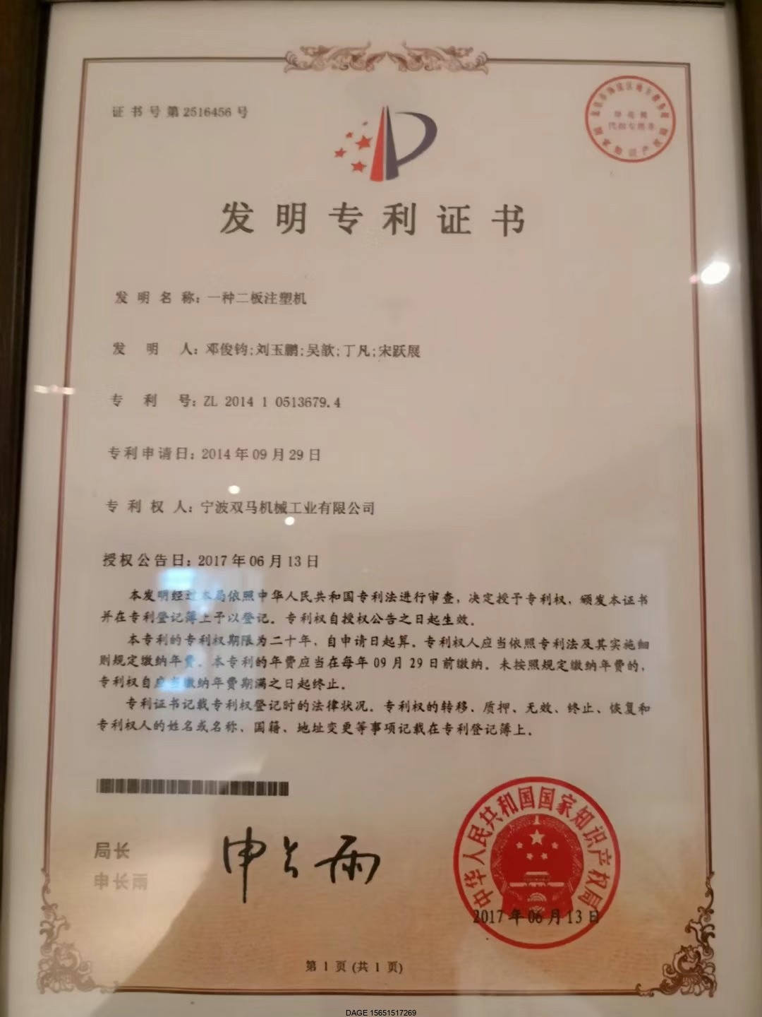 伯樂注塑機(jī)無錫代理