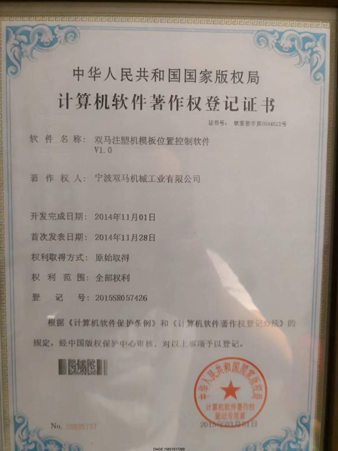 伯樂注塑機(jī)無錫代理