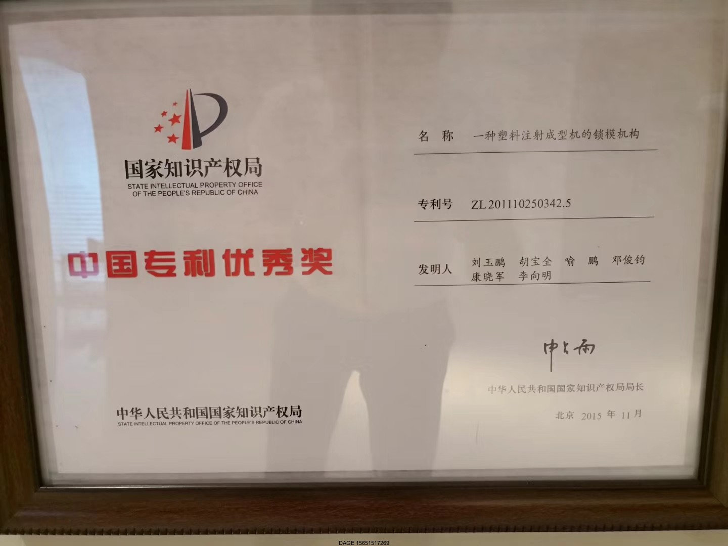 伯樂注塑機(jī)無錫代理