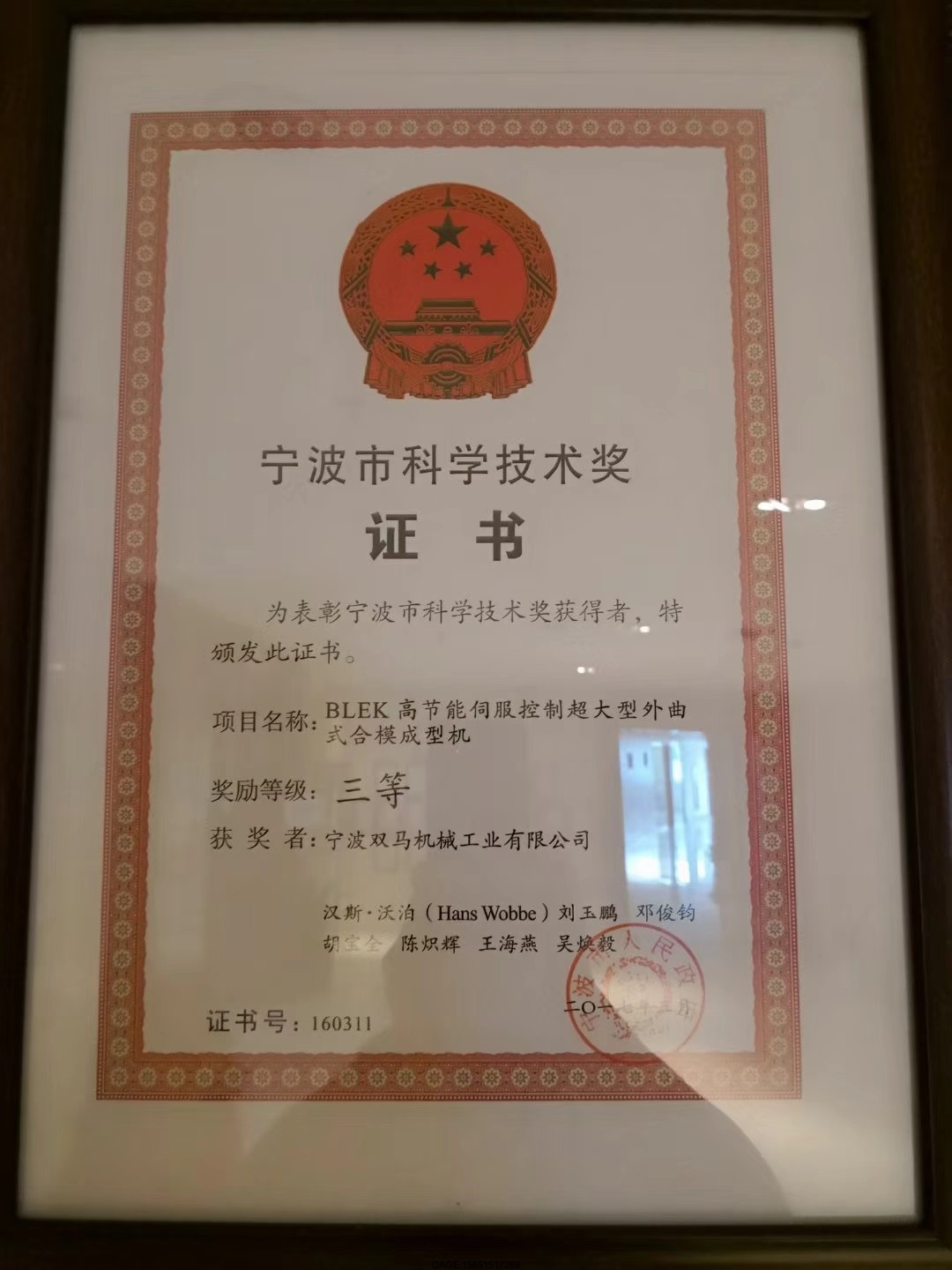 伯樂注塑機(jī)無錫代理