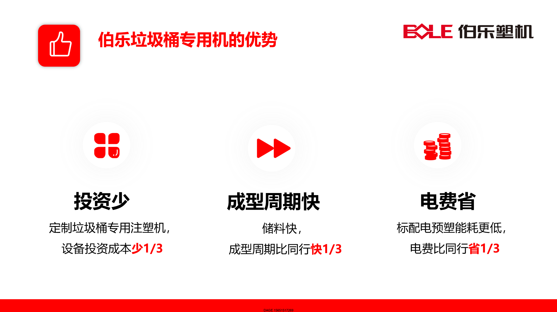1576720510787339.png 伯樂注塑機(jī)無錫代理