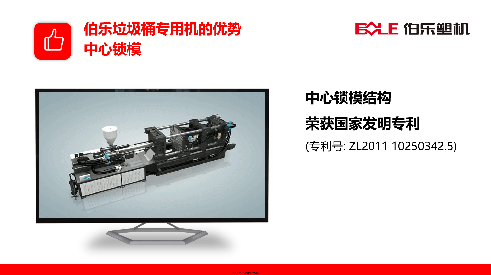 1576720515777631.png 伯樂注塑機(jī)無錫代理