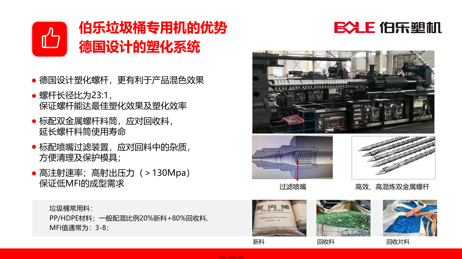 1576720527863633.png 伯樂注塑機(jī)無錫代理