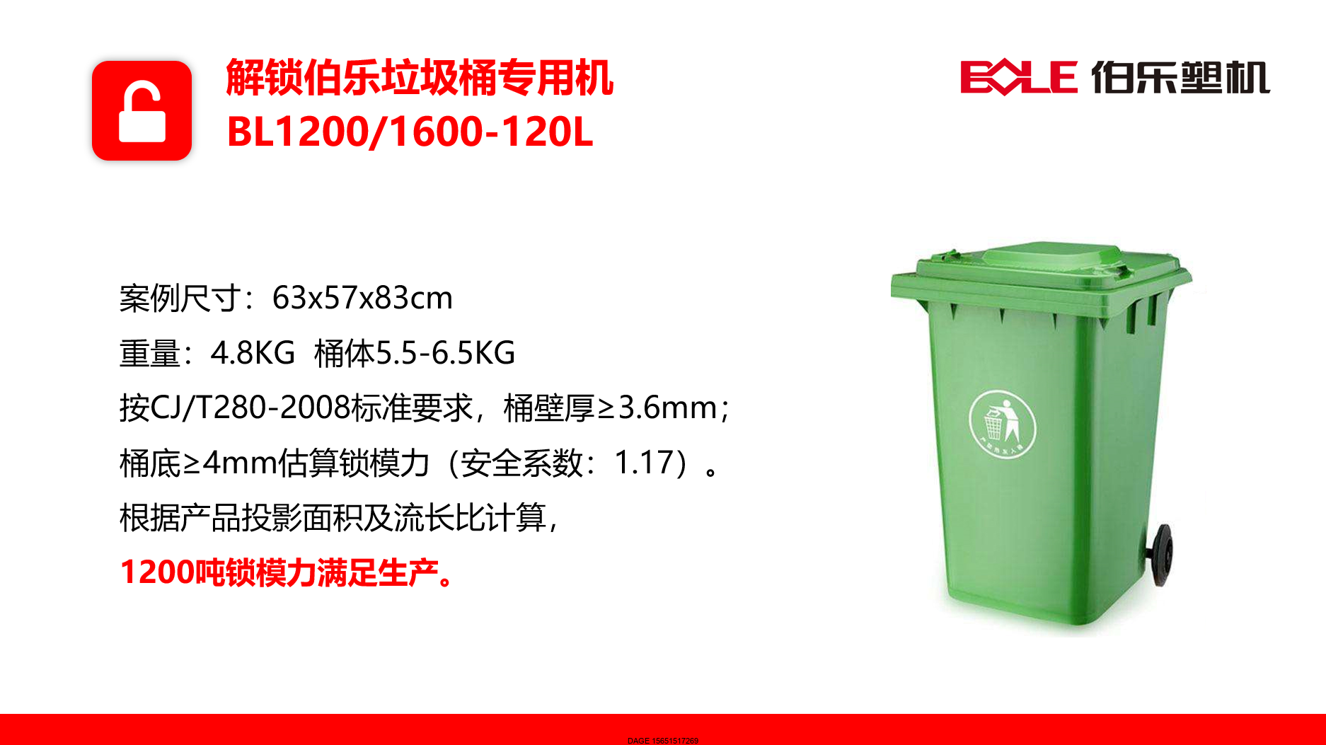 1576720551231033.png 伯樂注塑機(jī)無錫代理