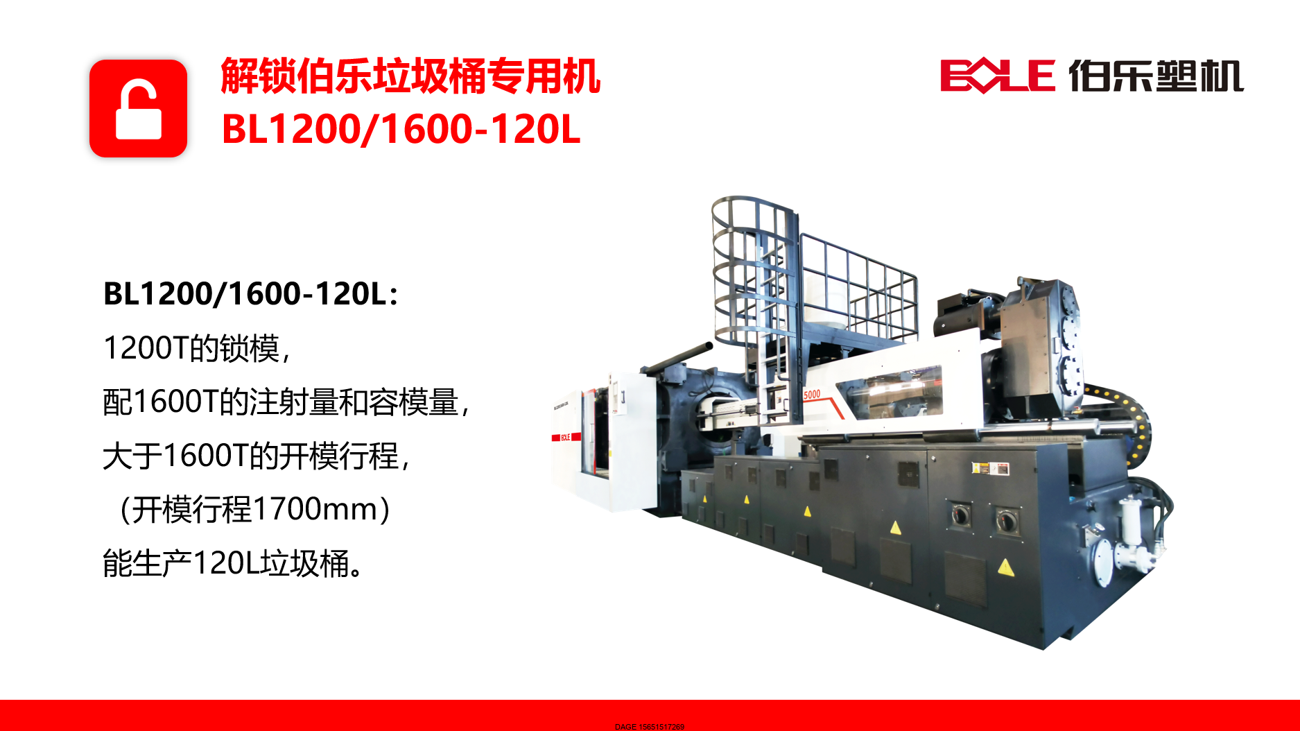 1576720555962740.png 伯樂注塑機(jī)無錫代理